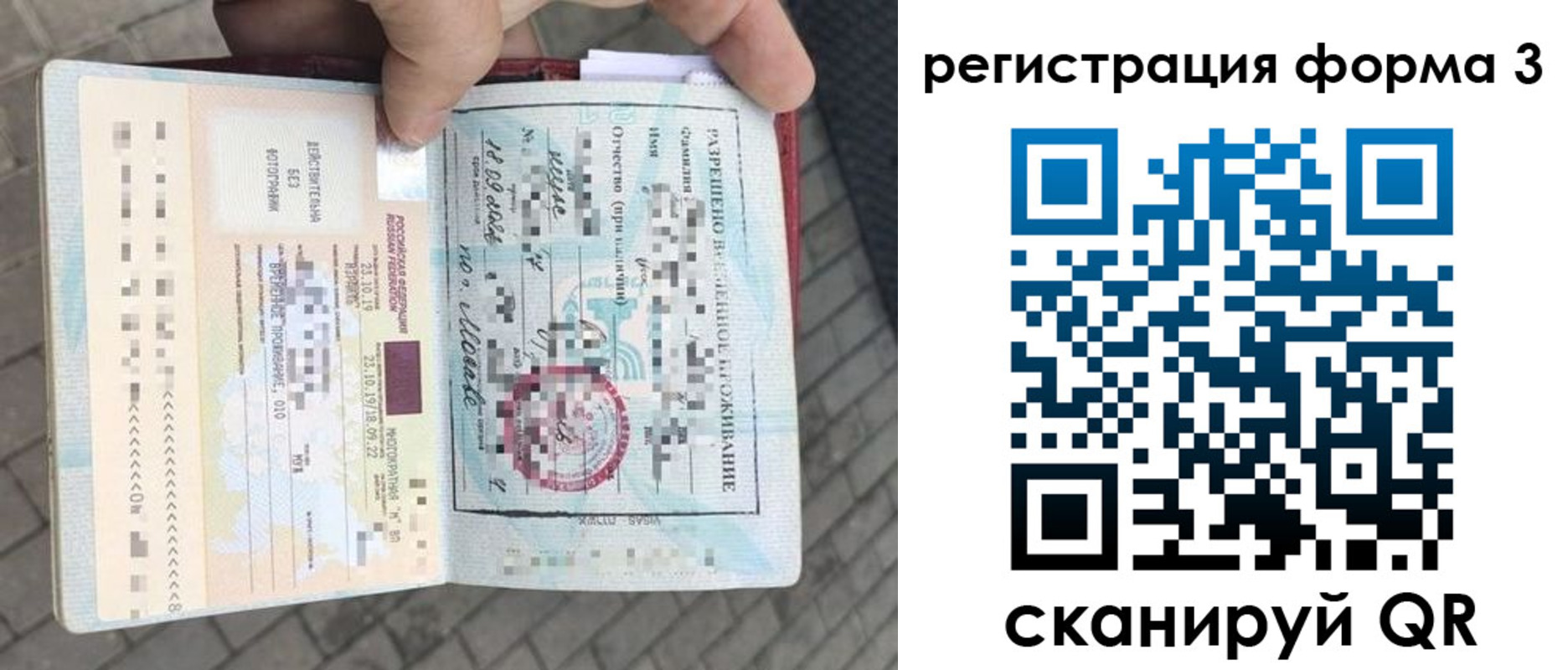прописка в Бологом