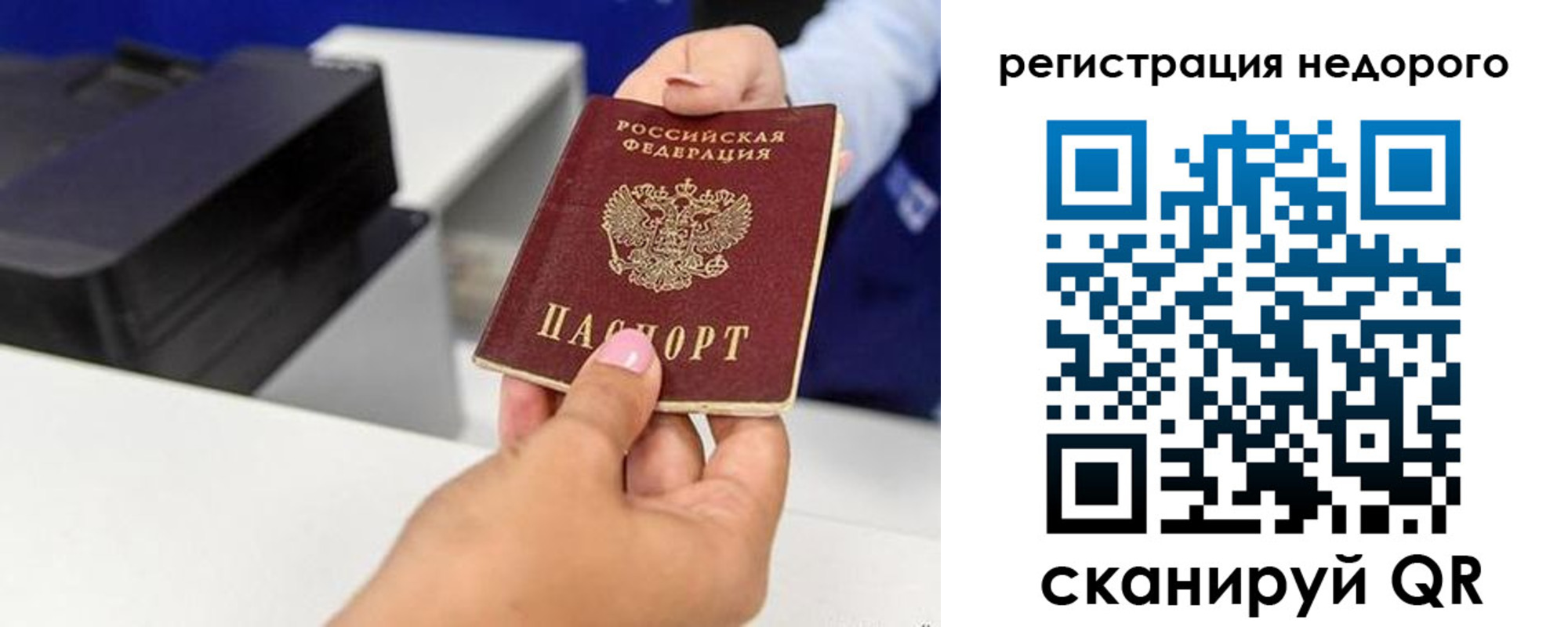миграционный учет в Бологом